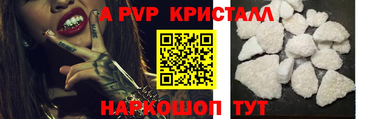A-PVP VHQ  Альфа ПВП  Вход с VPN  Сухой Лог  Alpha PVP мука 