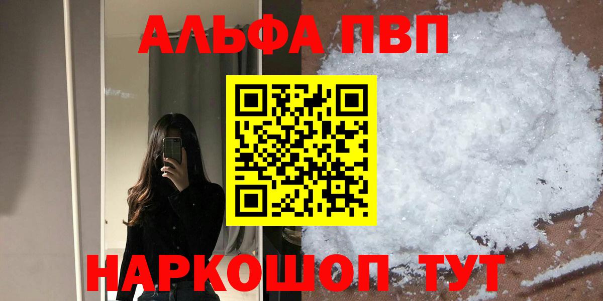 Alpha-PVP Соль Сухой Лог