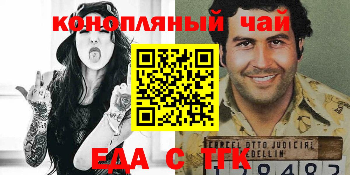 Сухой Лог  Еда ТГК конопля  Вход с VPN 