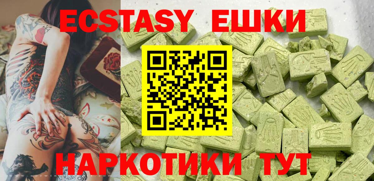 ЭКСТАЗИ  Вход с VPN  Сухой Лог  Ecstasy 280 MDMA 