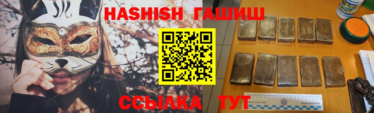 Гашиш  Гашиш Cannabis  ГАШИШ Premium  Вход с VPN  Сухой Лог 