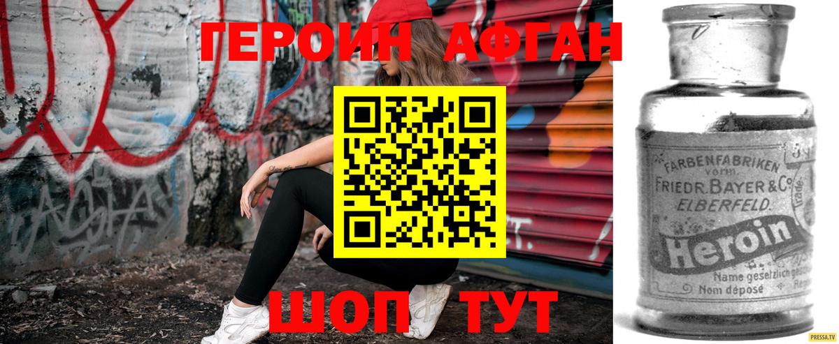 Героин  ГЕРОИН гречка  Вход с VPN  Сухой Лог 