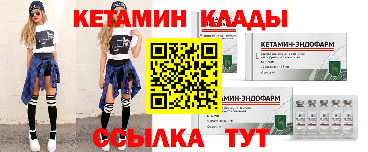 Кетамин ketamine Сухой Лог