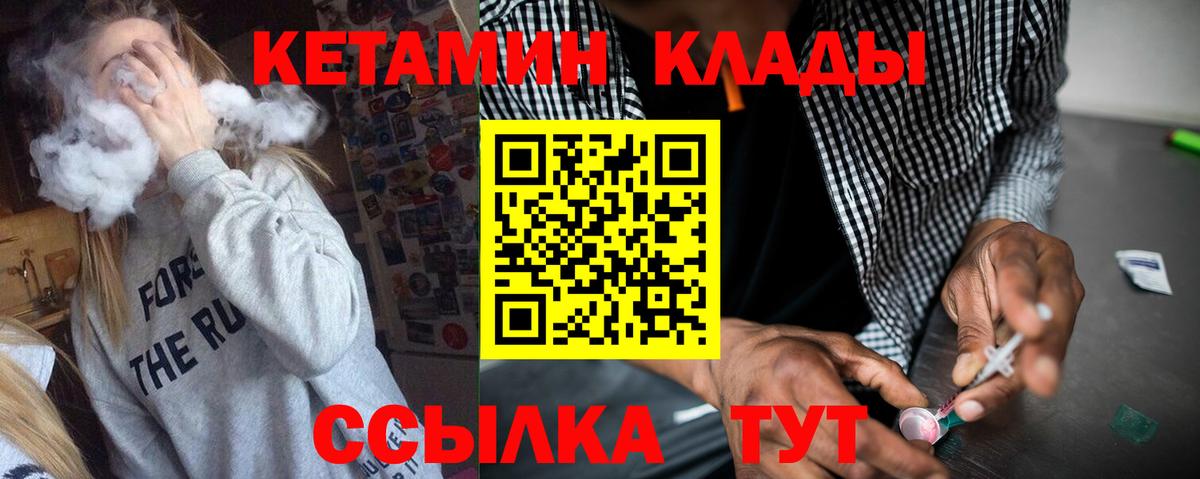 Кетамин VHQ  мориарти телеграм  Сухой Лог  Вход с VPN 