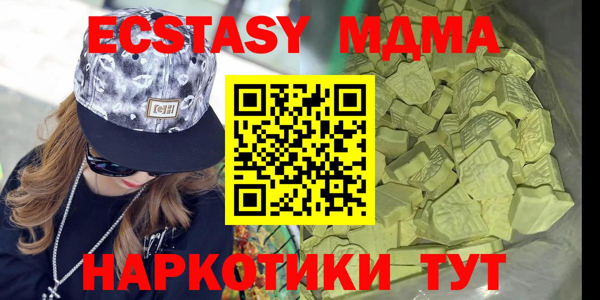 MDMA Molly  MDMA кристаллы  Вход с VPN  Сухой Лог 
