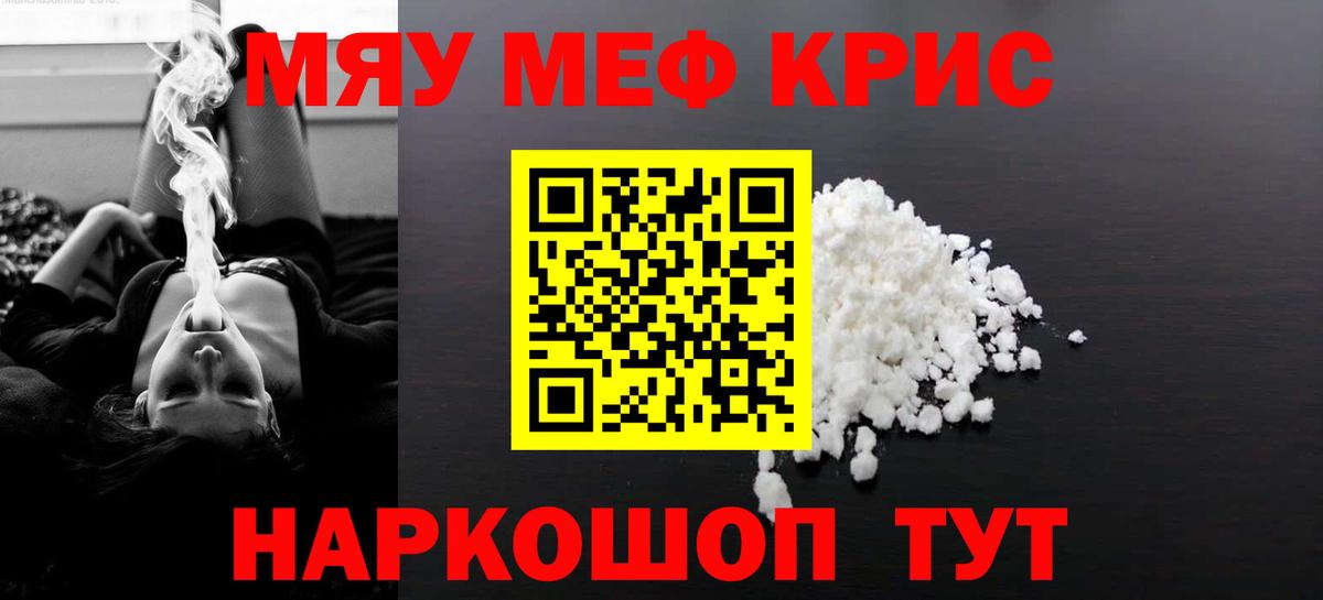 Мефедрон 4 MMC  наркота  Вход с VPN  Сухой Лог  Мефедрон кристаллы  Мефедрон 