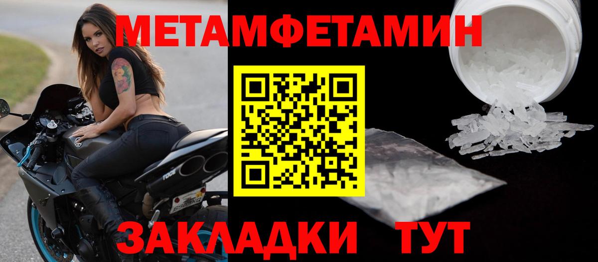 МЕТАМФЕТАМИН кристалл Сухой Лог