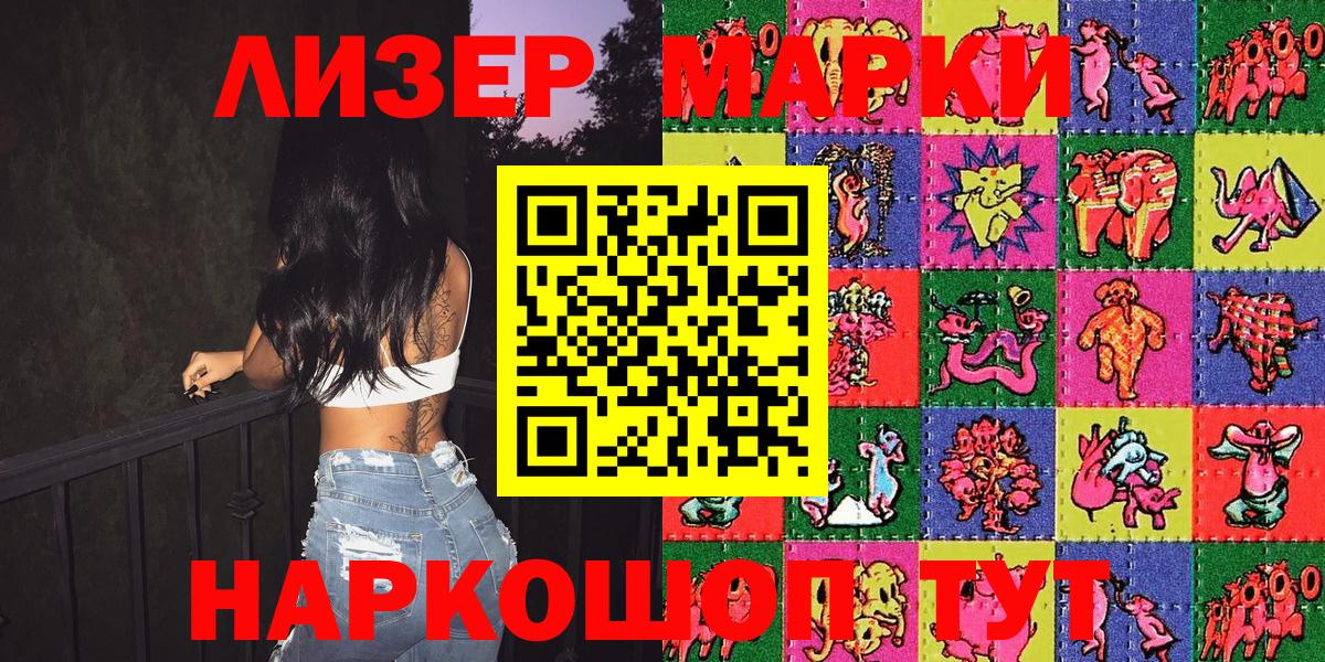 Сухой Лог  Марки 25I-NBOMe 1,5мг  Марки 25I-NBOMe 1,5мг  Вход с VPN 