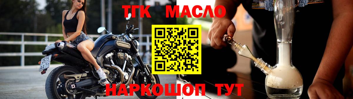 Дистиллят ТГК гашишное масло  ТГК гашишное масло  Сухой Лог  Вход с VPN 